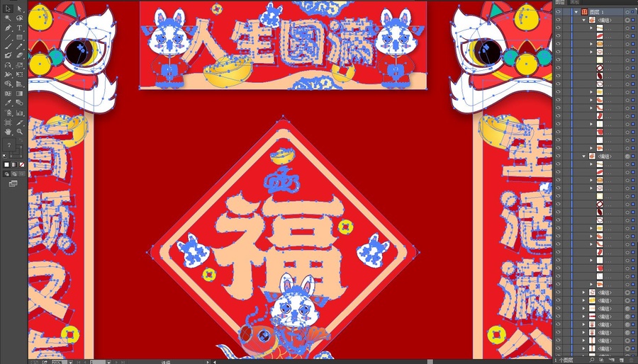 兔年春聯(lián)
