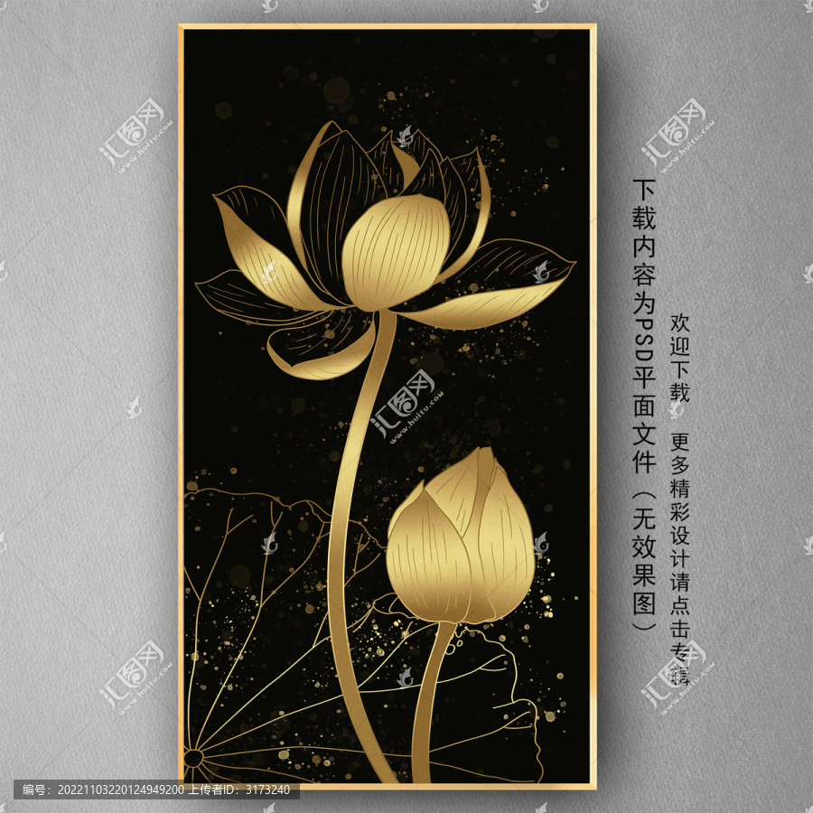 金色荷花玄關(guān)