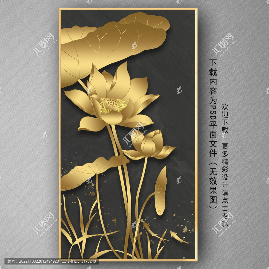 金色荷花玄關(guān)