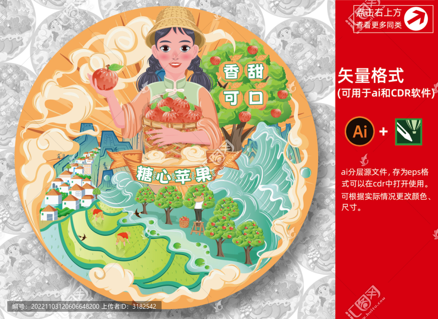 采摘蘋(píng)果的農(nóng)家女孩