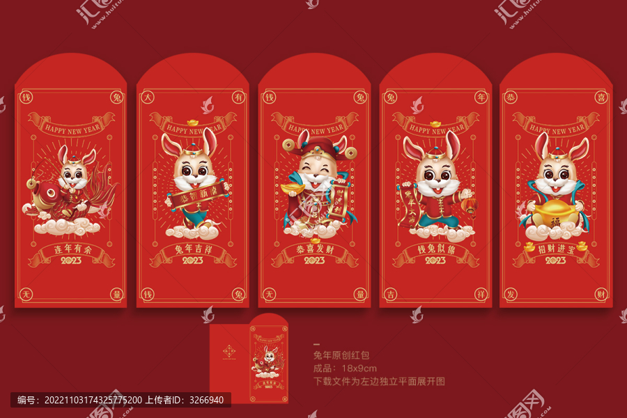 兔年紅包系列