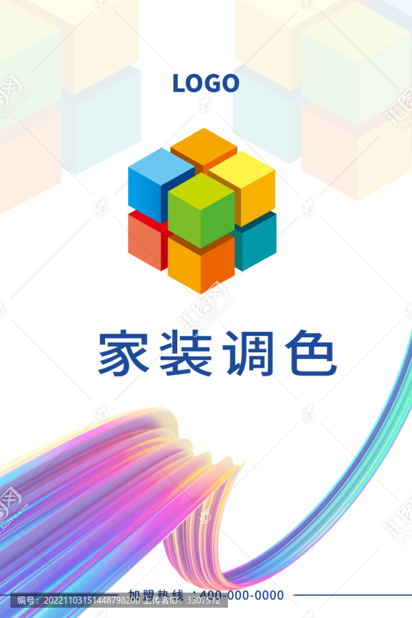 招商海報