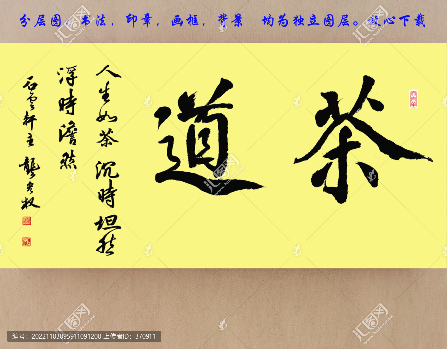 書法茶道生如茶茶室書法