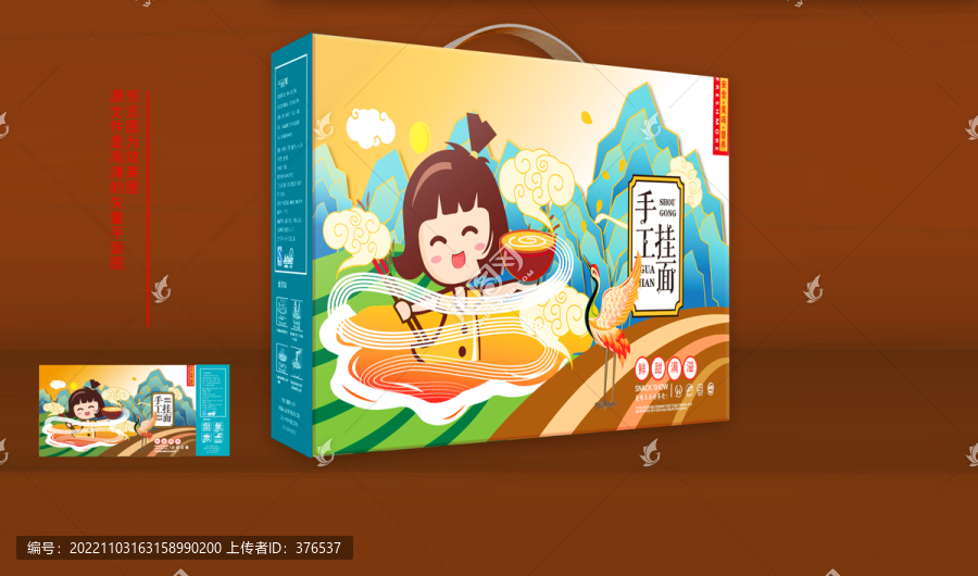 面條包裝