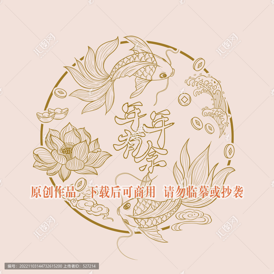 好運(yùn)錦鯉年年有余