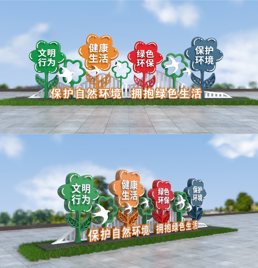 創(chuàng)文雕塑景觀