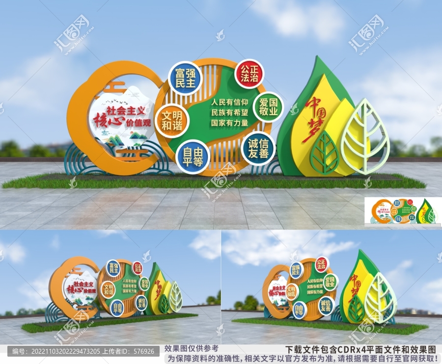 社會主義核心價(jià)值觀雕塑