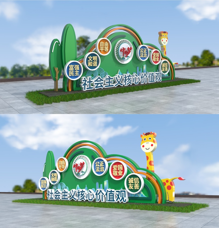 校園社會主義核心價值觀雕塑