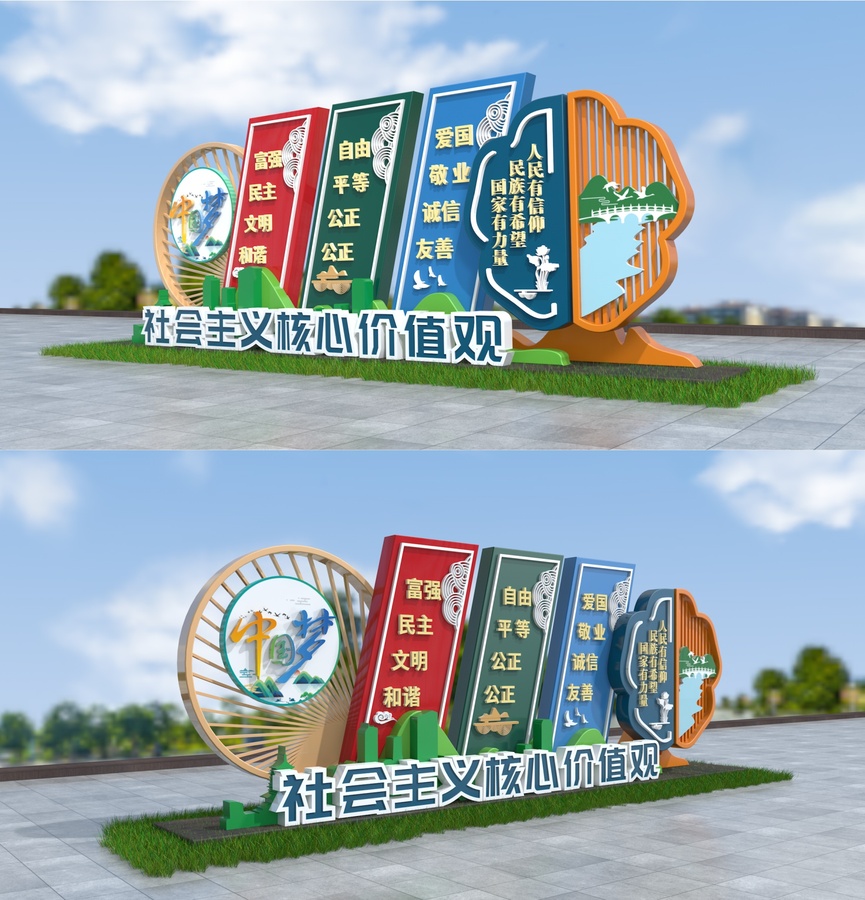 社會(huì)主義核心價(jià)值觀雕塑