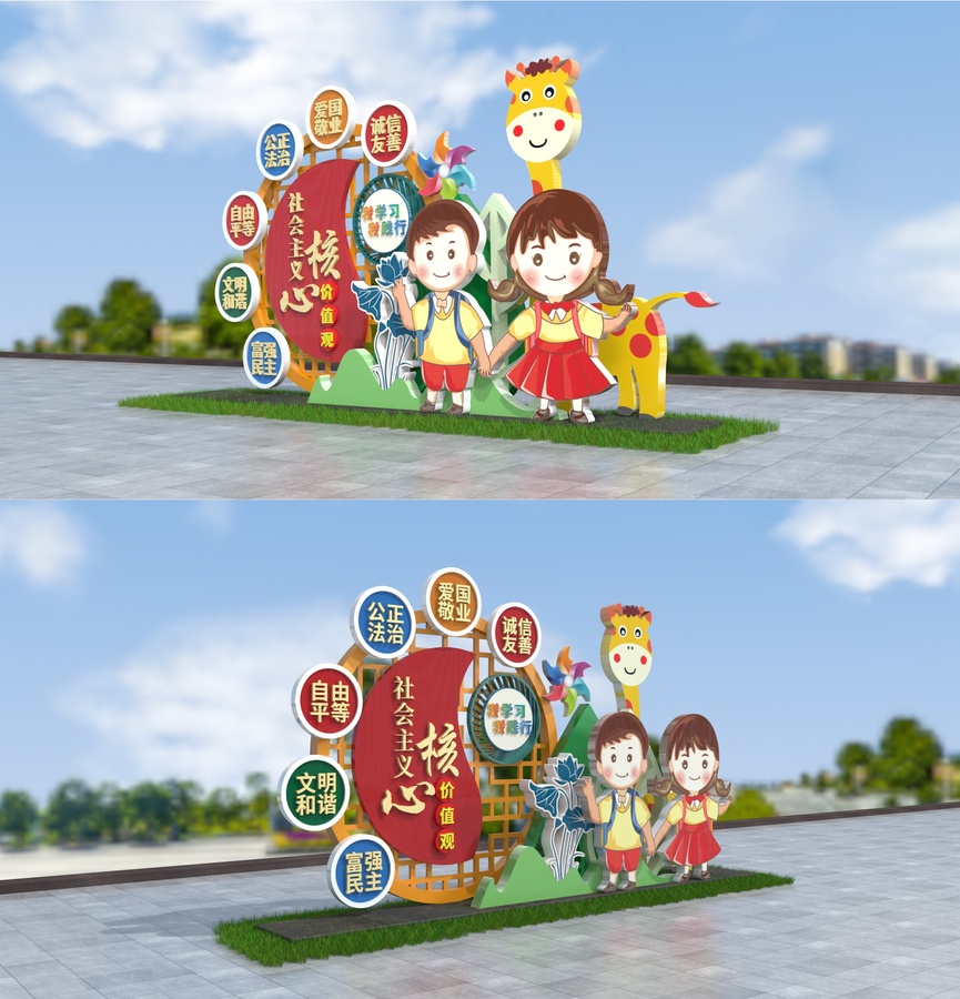 幼兒園社會主義核心價值觀雕塑