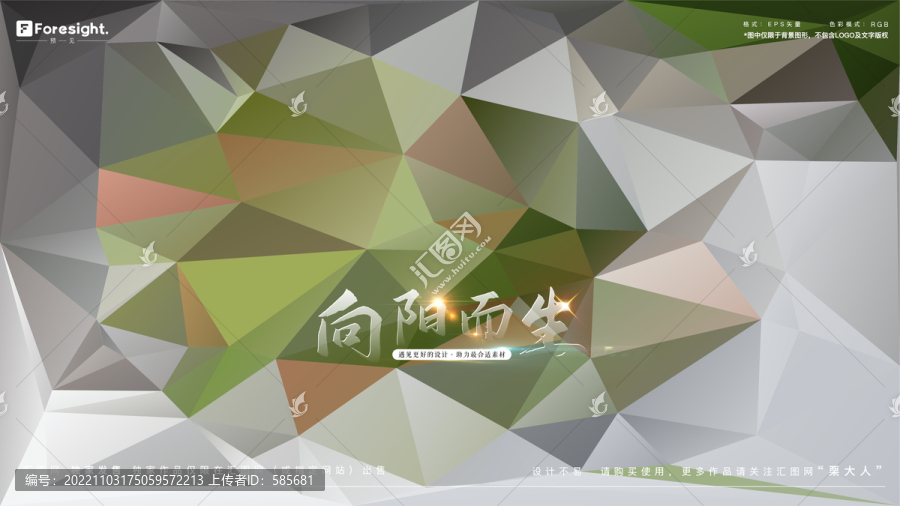 草綠色可編輯矢量漸變色塊