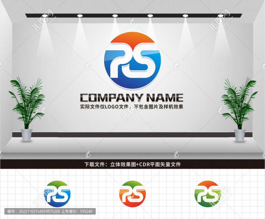 RS字母LOGO