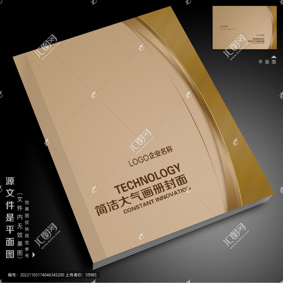 企業畫冊封面