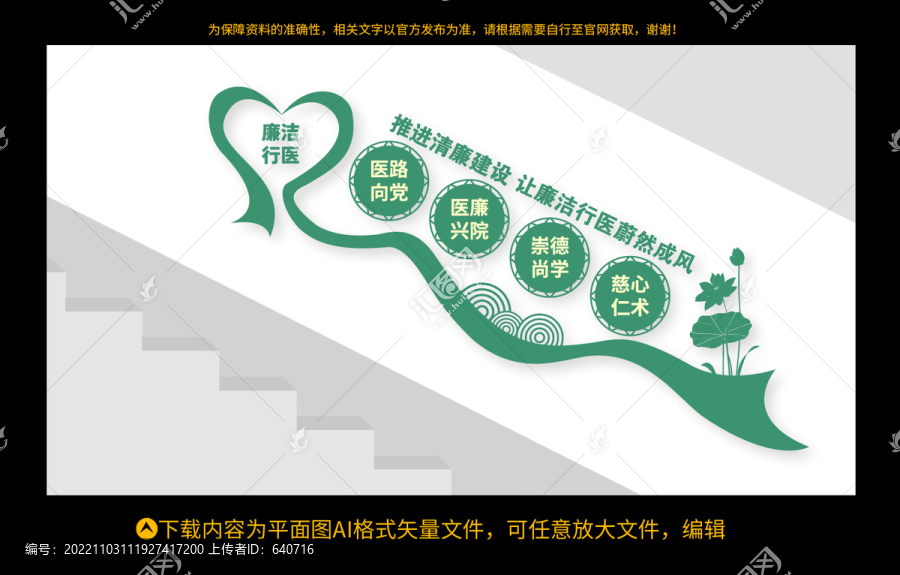 醫(yī)院黨建文化墻