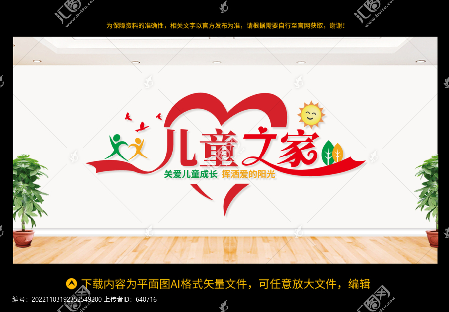 兒童之家