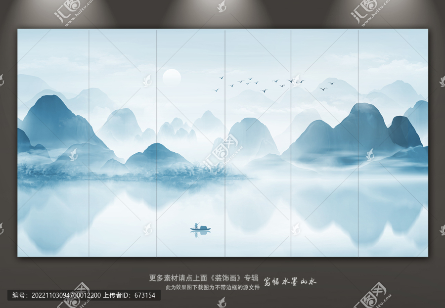 山水畫