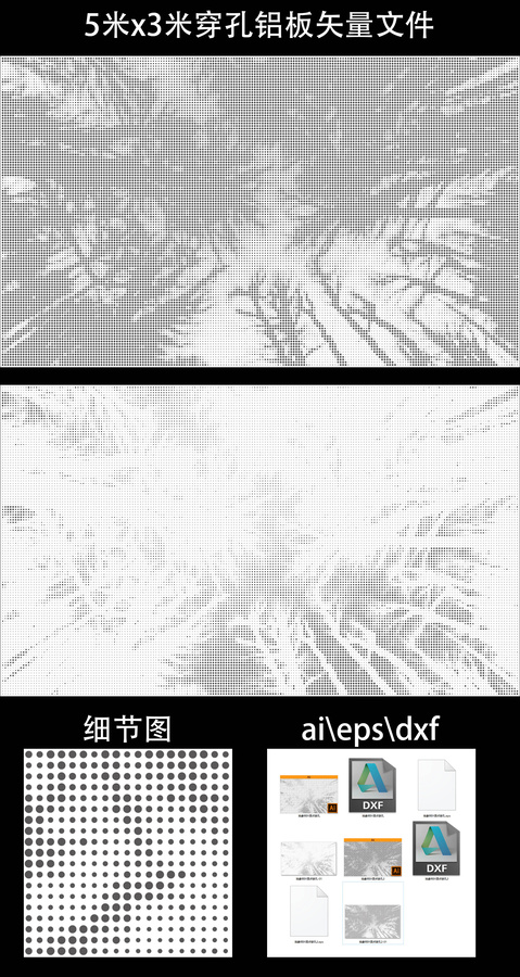 樹(shù)葉樹(shù)枝圓點(diǎn)穿孔鋁板