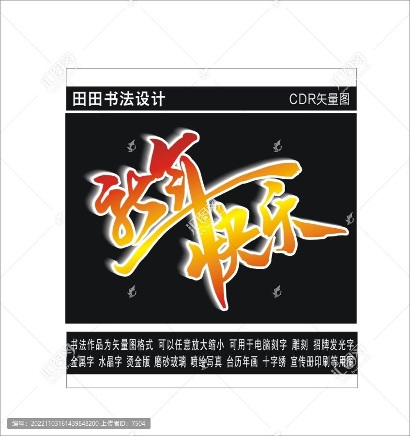 新年快樂