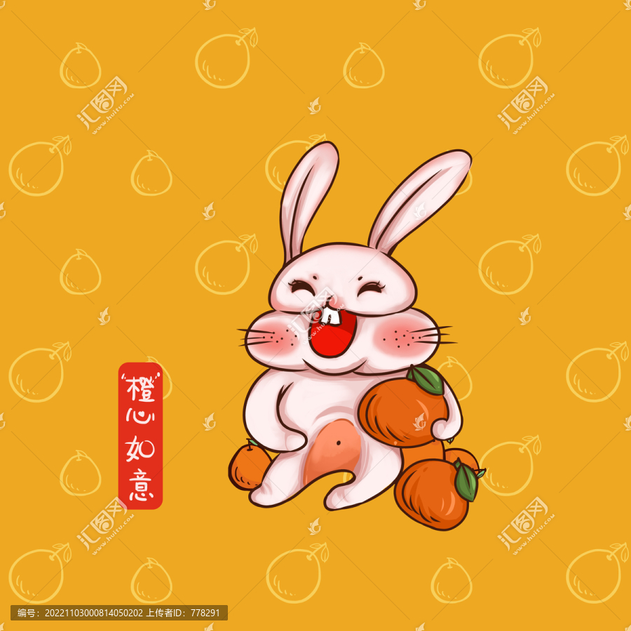 兔年系列橙心如意