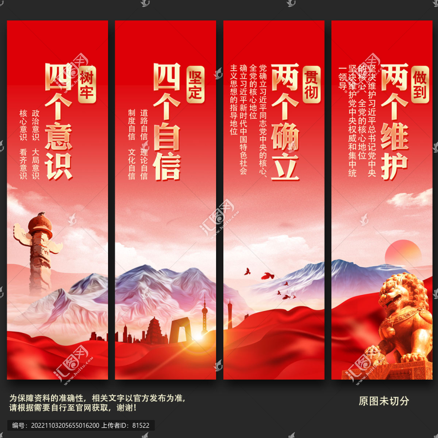 黨建展板