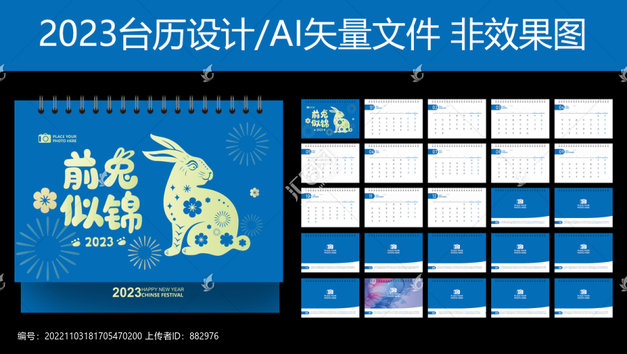 2023整本臺歷
