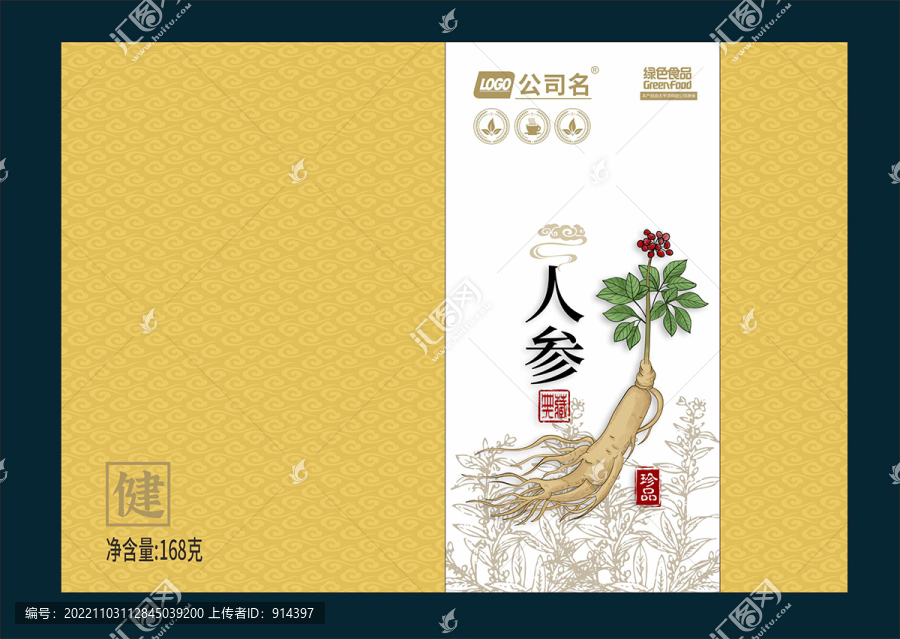 人參包裝底紋