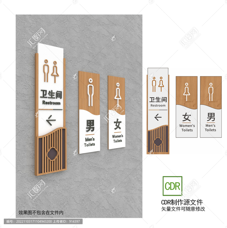 廁所標識牌