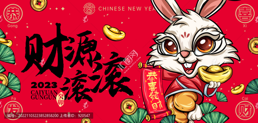兔年卡通