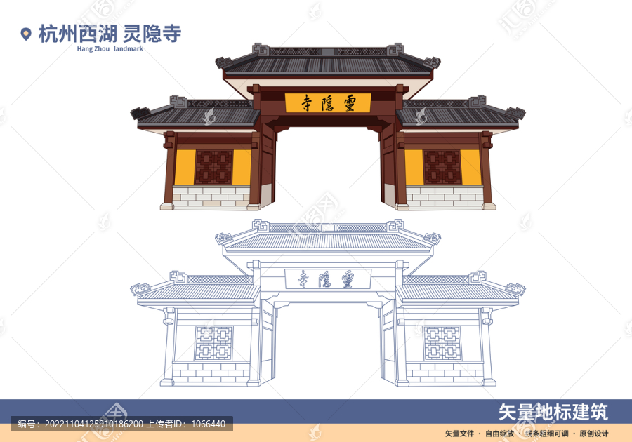 靈隱寺