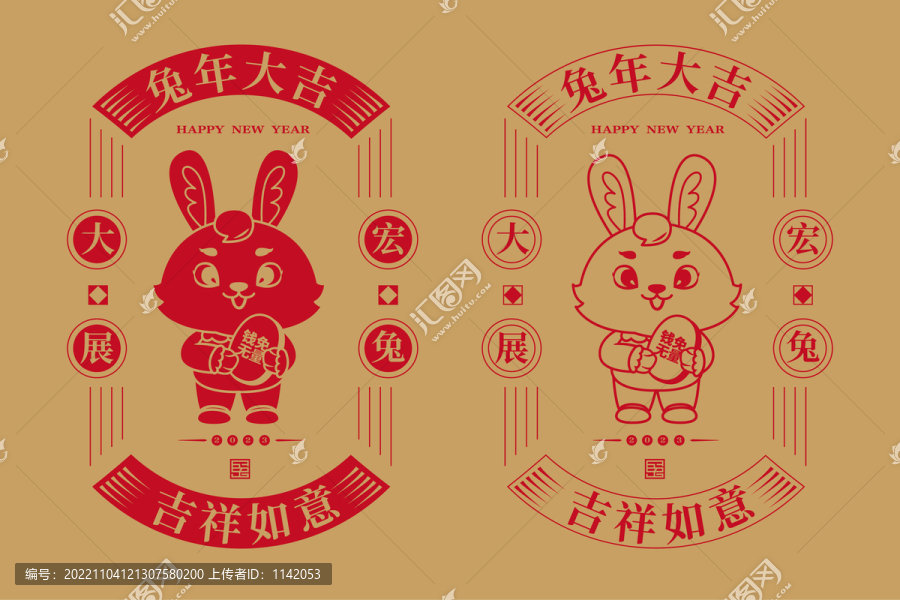 兔年卡通