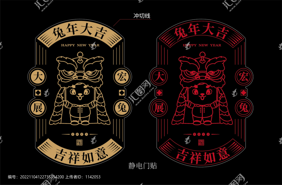 兔年靜電貼