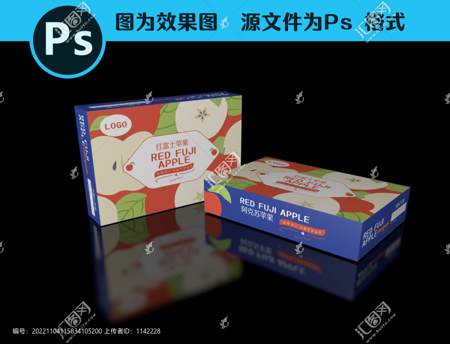 蘋果包裝