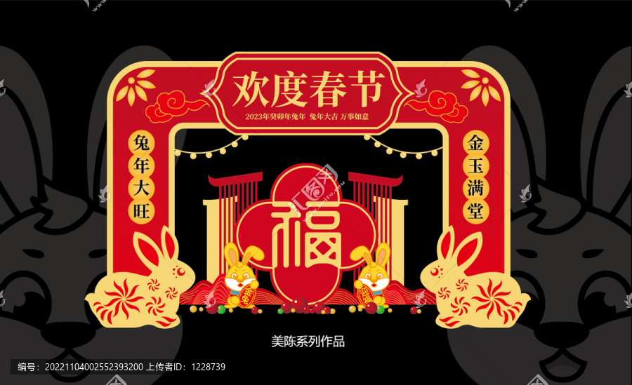 春節(jié)美陳