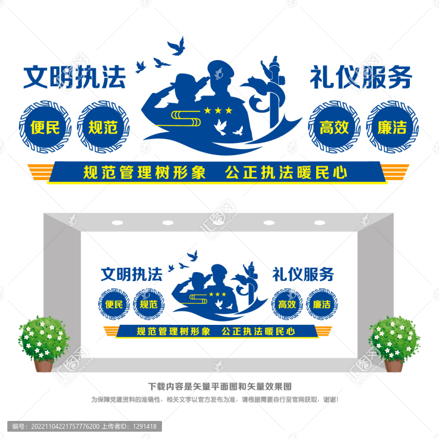 車管所形象墻