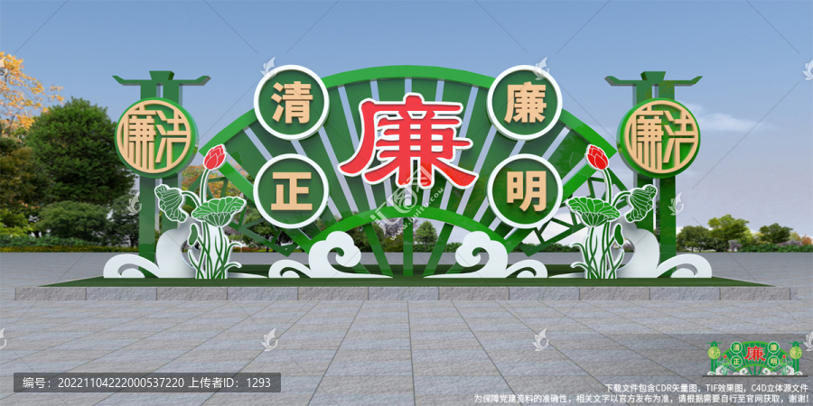 戶外廉政雕塑