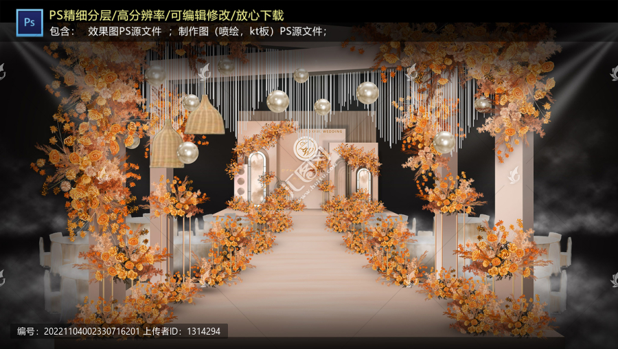 橙色系儀式區(qū)