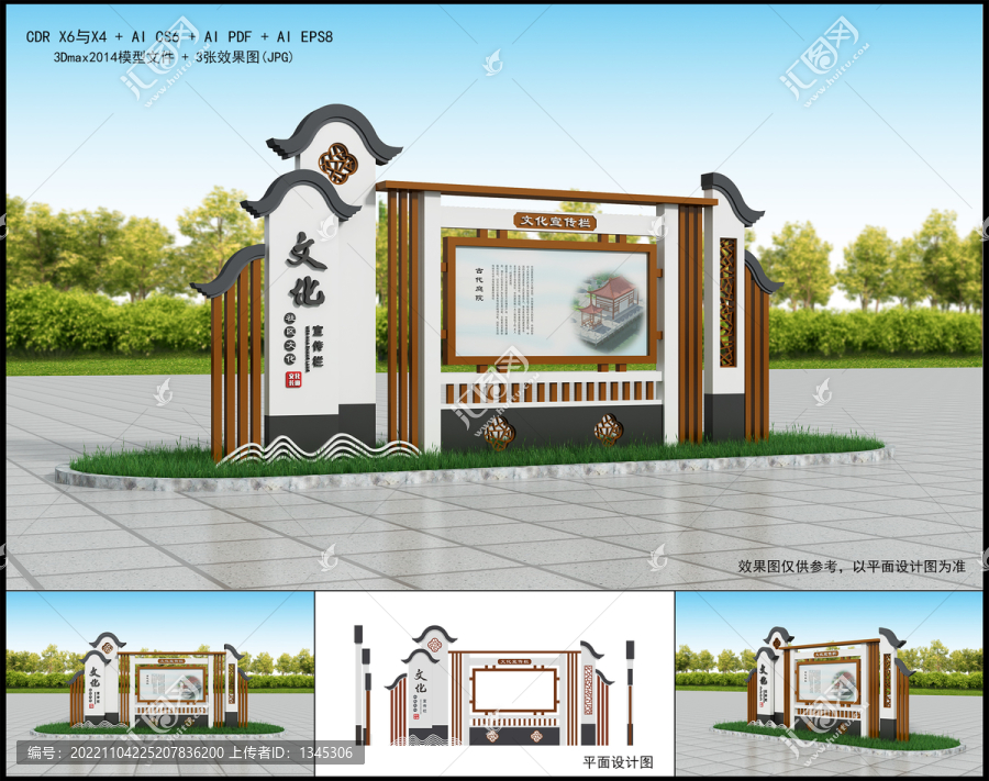 宣傳欄