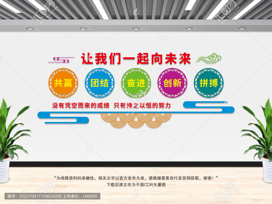 企業(yè)文化墻