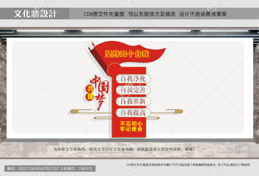 立式黨建造型