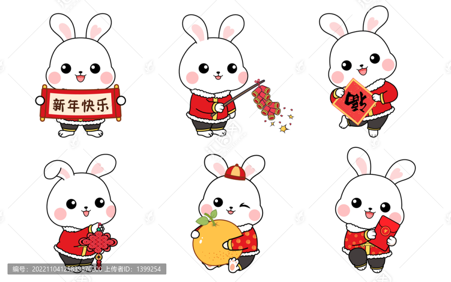 吉祥兔賀年