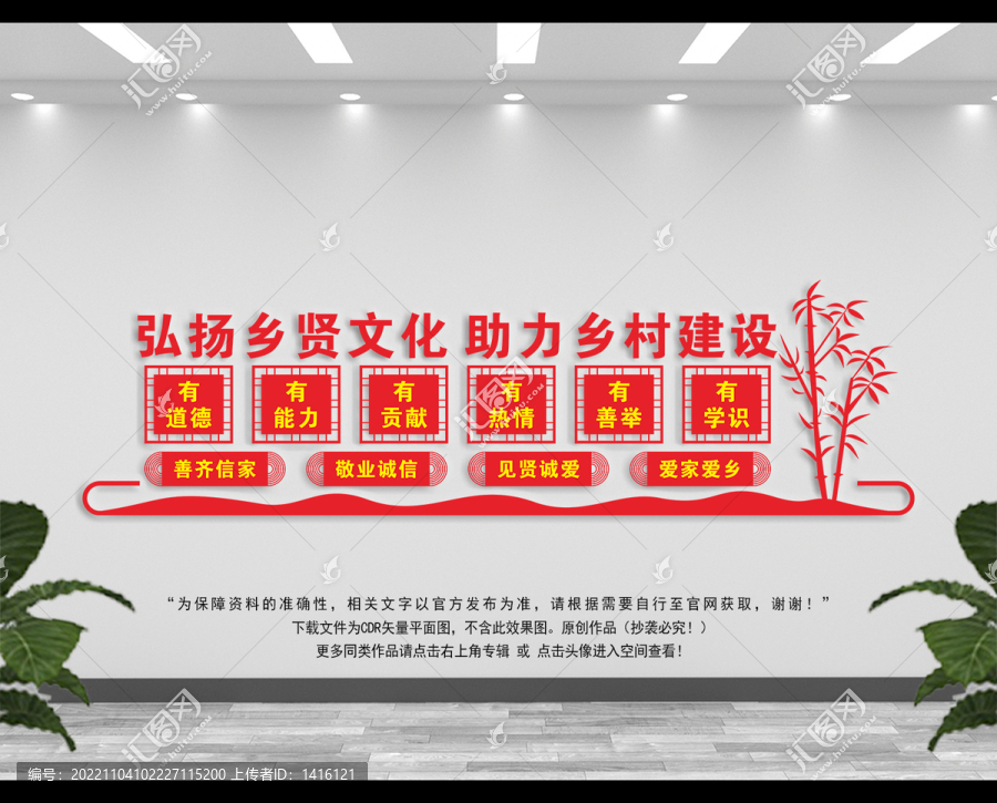 新農(nóng)村文化墻