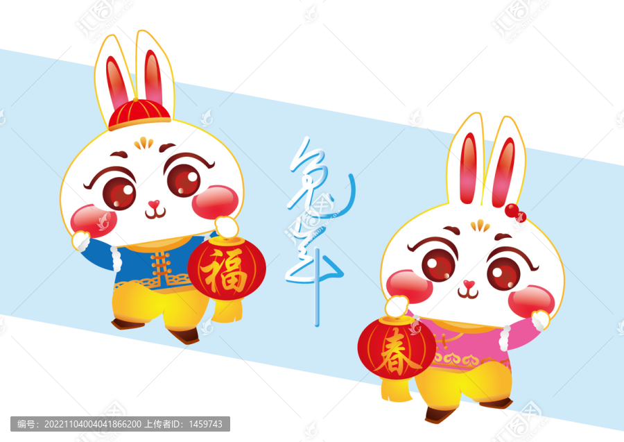 兔年卡通
