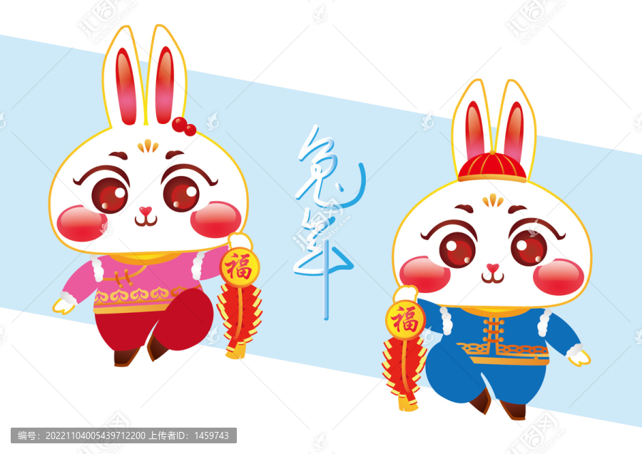 兔年卡通