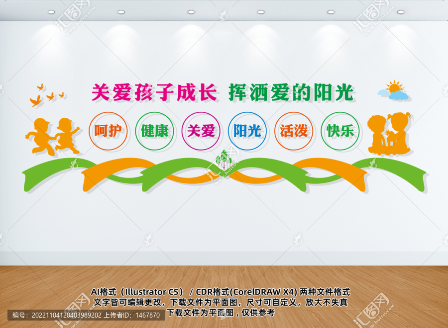 兒童之家
