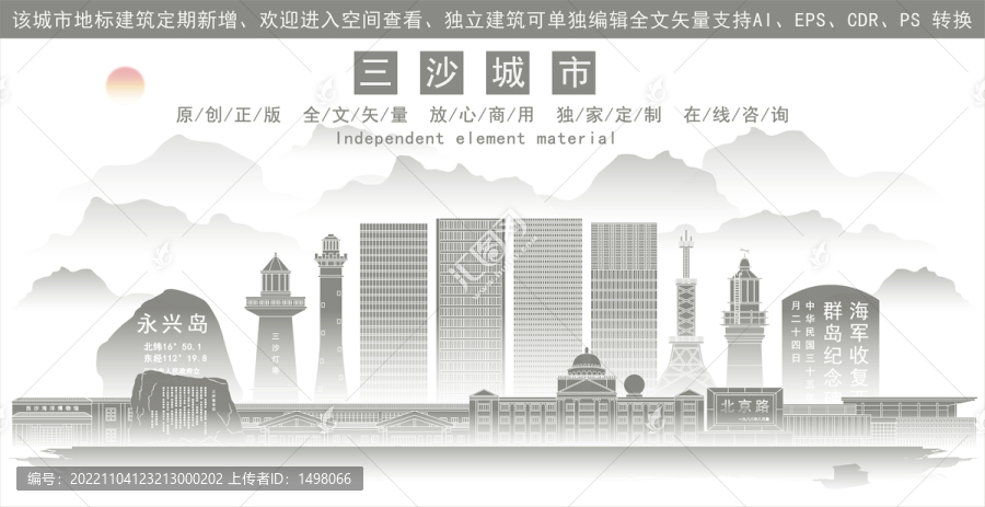 三沙