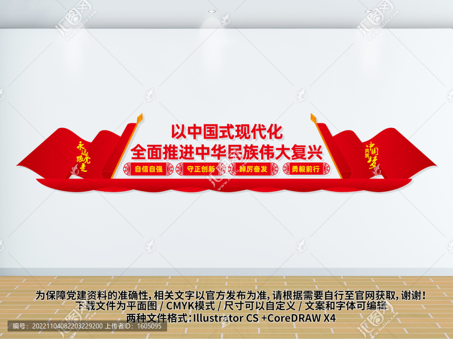 中國式現(xiàn)代化