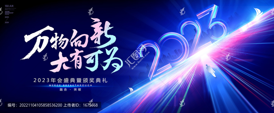 2023海報