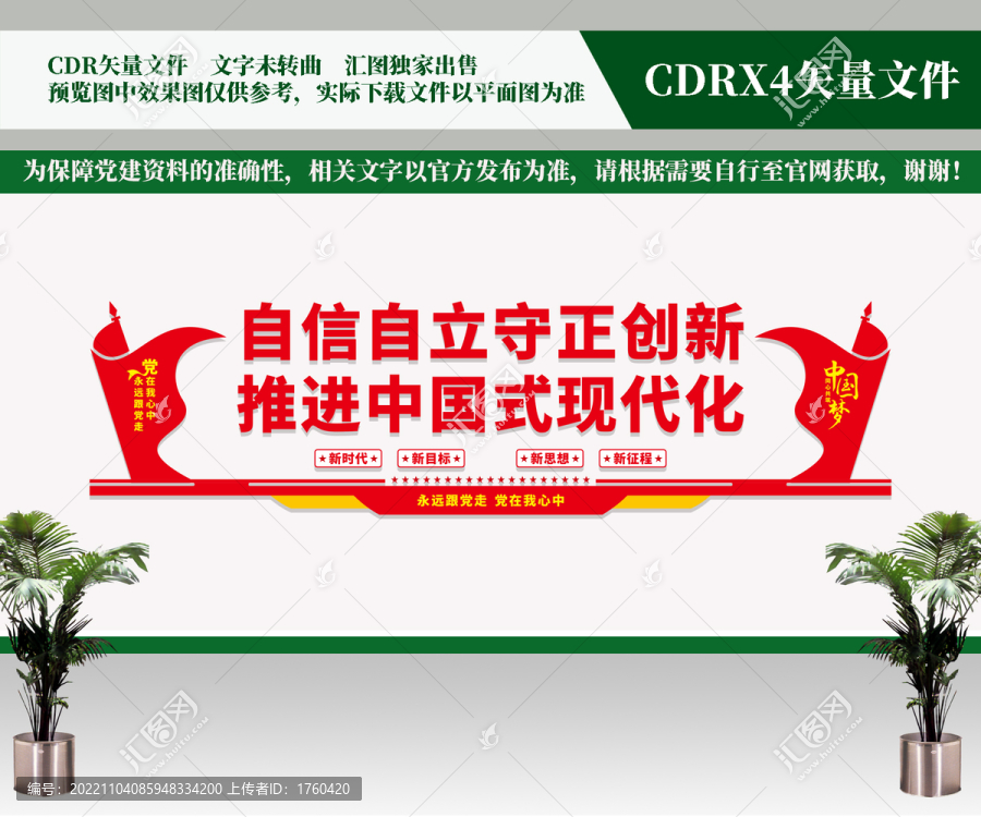 推進中國式現(xiàn)代化