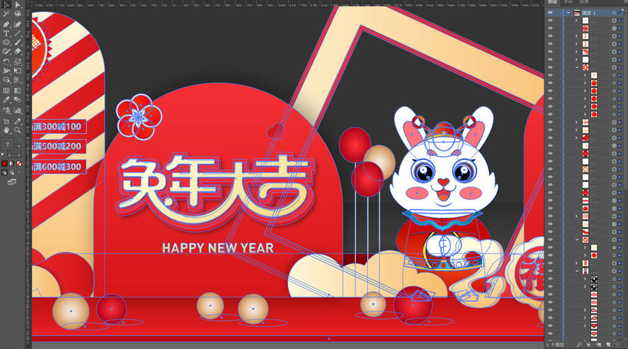 兔年美陳
