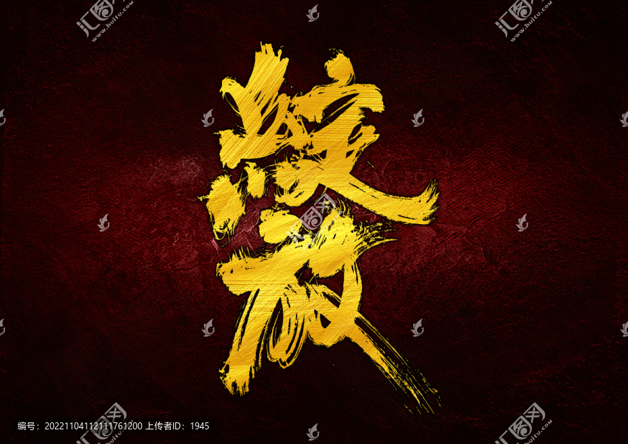 綻放字體設(shè)計